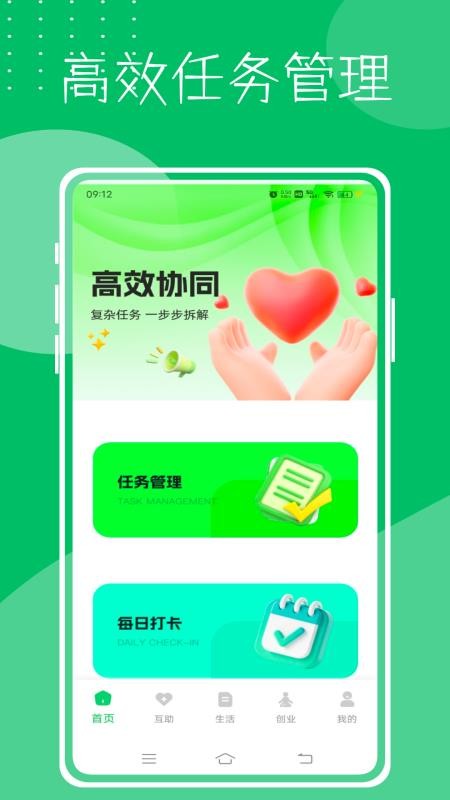 众人赏截图3