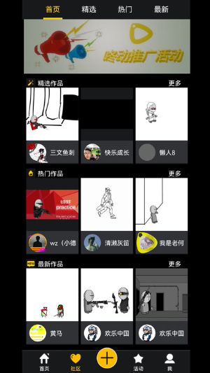 咚动动画截图1