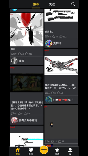 咚动动画截图3