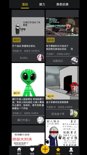 咚动动画截图2
