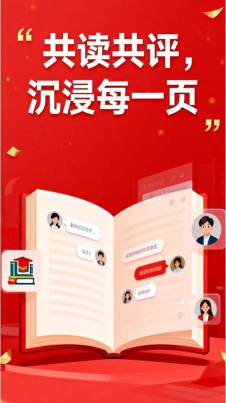 阅言截图2