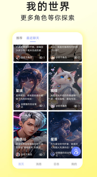 栖光岛截图1