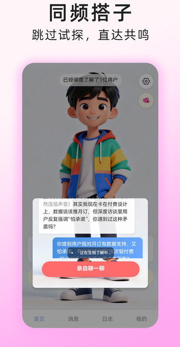 栖光岛截图3