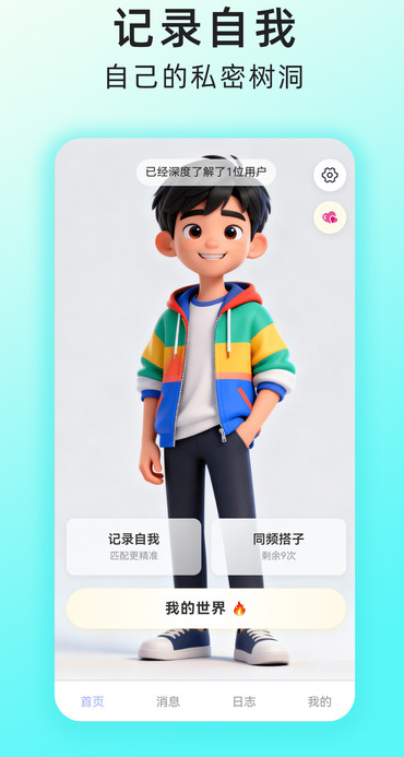 栖光岛截图4