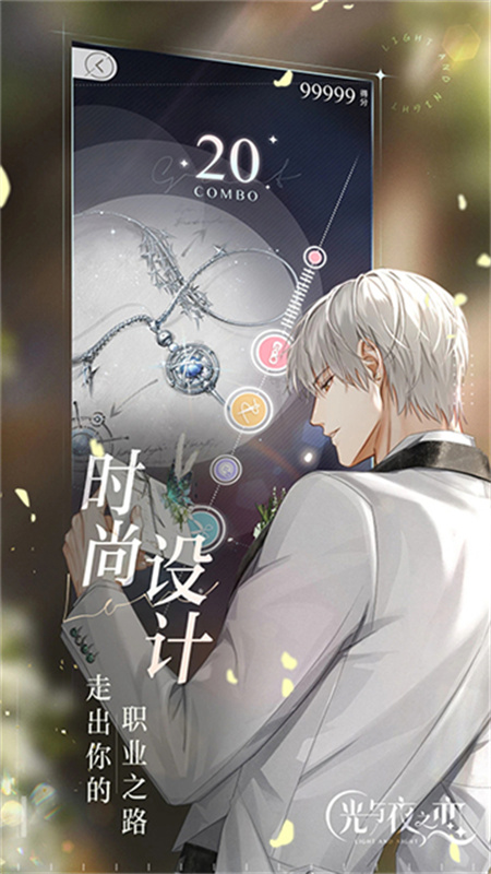 光与夜之恋韩服截图2