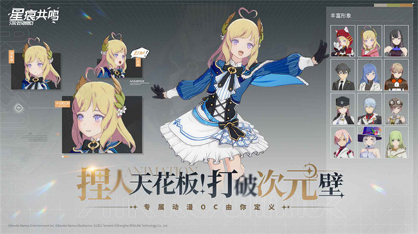 星痕共鸣台服截图1