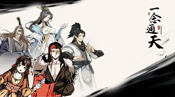伏魔诀截图2