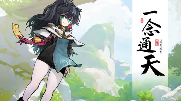 伏魔诀截图4