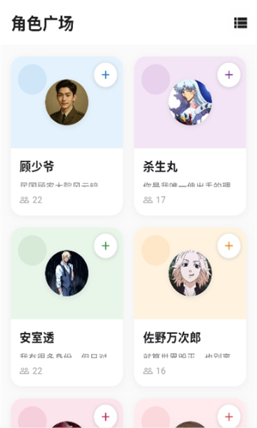 寻岛AI截图3