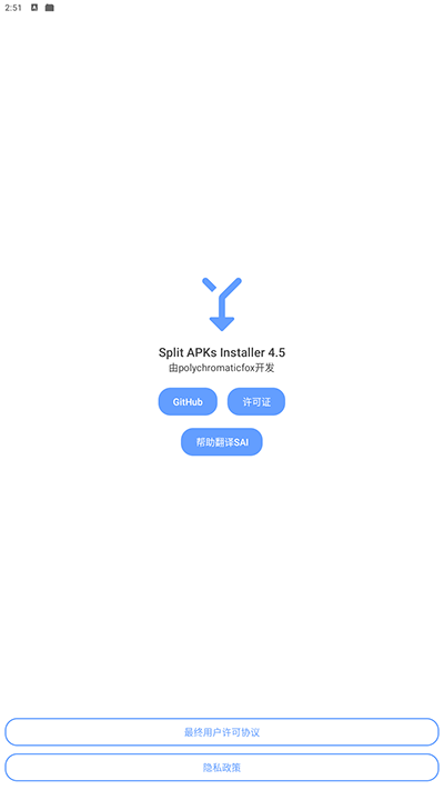 SAI截图1