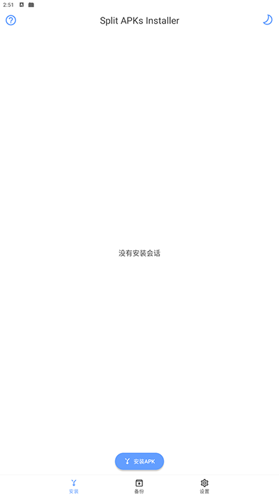 SAI截图4