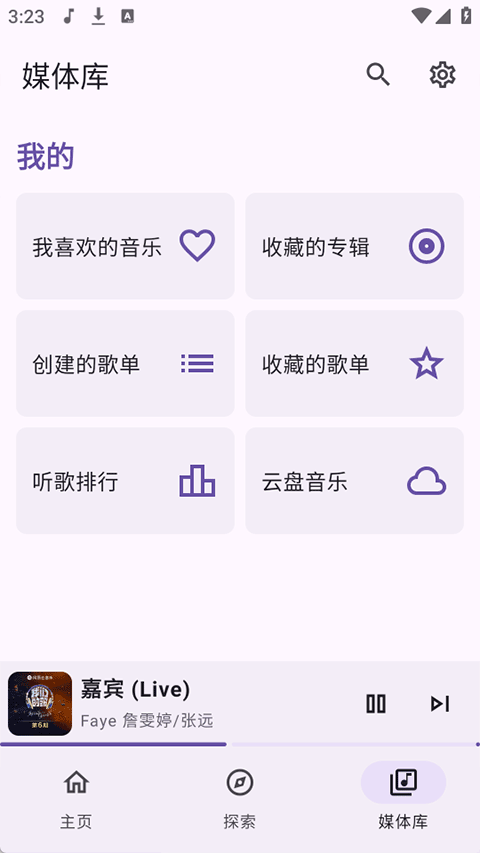 JetMelo截图2
