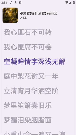 JetMelo截图4