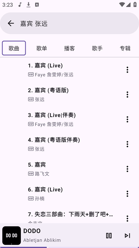 JetMelo截图3