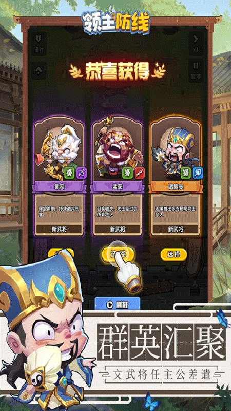 领主防线4