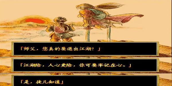 傲剑狂刀截图3
