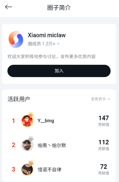XiaomiMiclaw截图2