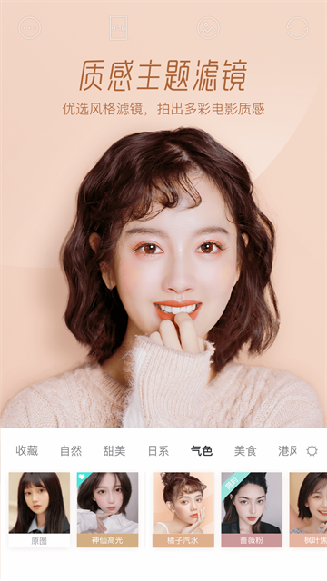 Faceu激萌相机截图1