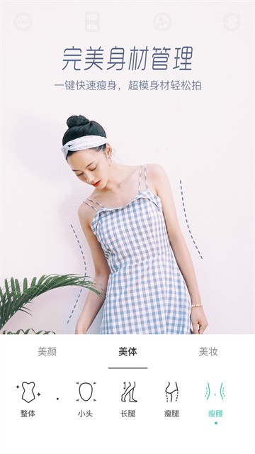 Faceu激萌相机截图2