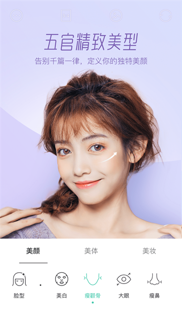 Faceu激萌相机截图4