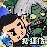 僵尸防线