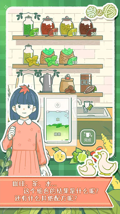 寄心茶屋截图2