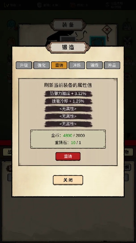无敌挂机侠4