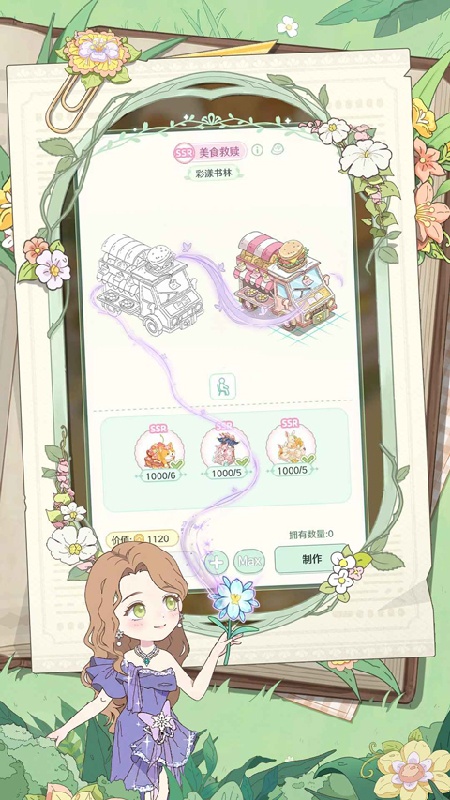 童话师2