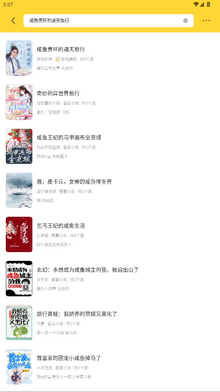锤子小说阅读器截图3