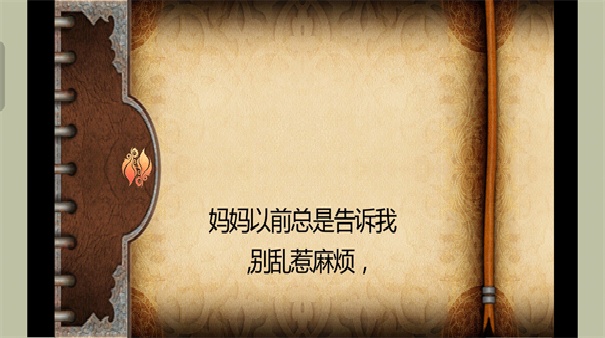 波斯王子影与火截图3