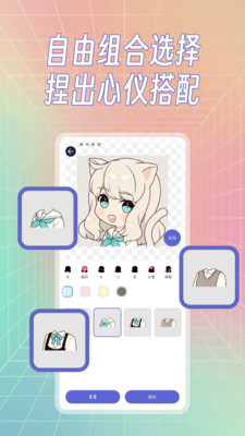捏捏CraftFace截图2