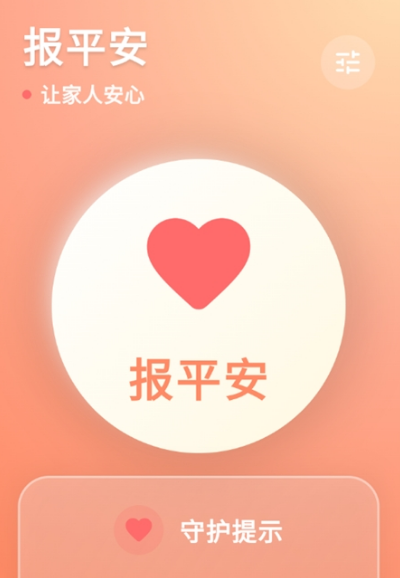 还活着app截图1