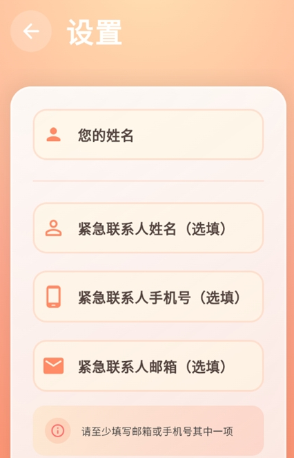 还活着app截图2