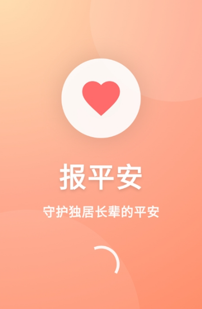 还活着app截图3