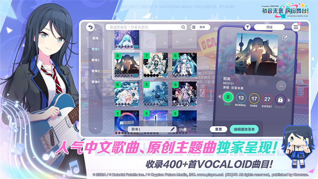 初音未来缤纷舞台截图2