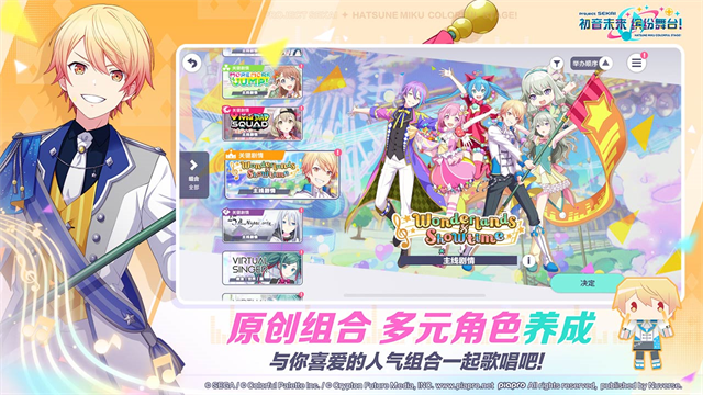 初音未来缤纷舞台截图5