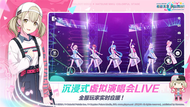 初音未来缤纷舞台截图4
