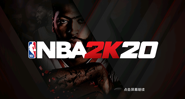NBA2K20截图1