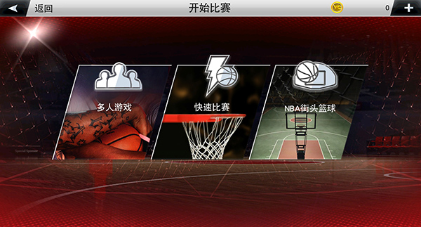 NBA2K20截图2