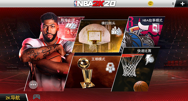 NBA2K20截图5