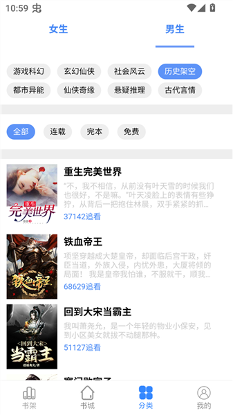 芝麻小说截图2