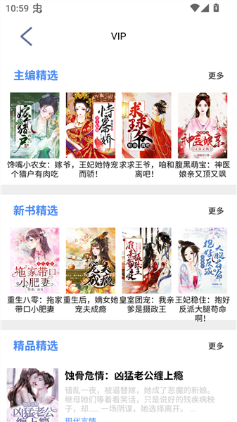 芝麻小说截图1