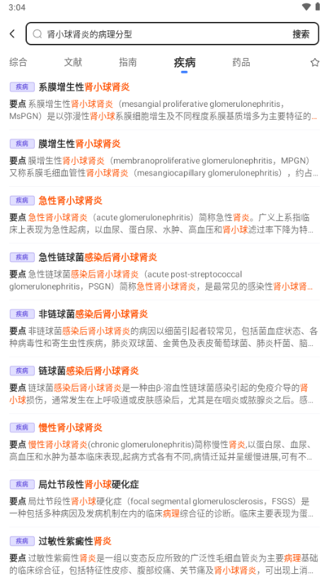 氢离子截图2