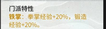 龙胤立志传开局门派选择指南