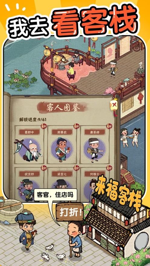 汴梁经营物语安卓版截图3