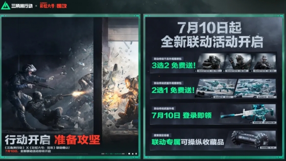 三角洲行动二周年庆典活动前瞻