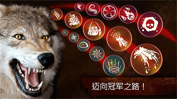 狼族生活模拟器中文版截图5