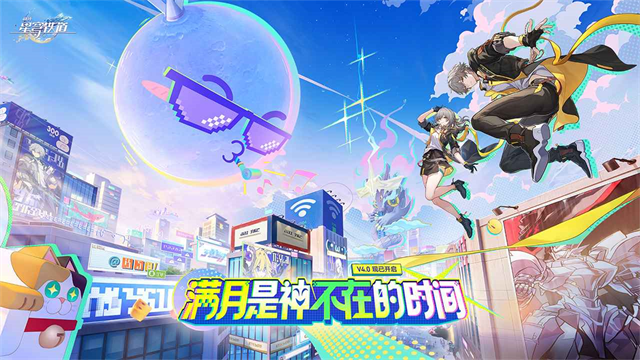 崩坏星穹铁道截图1