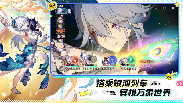 崩坏星穹铁道截图2