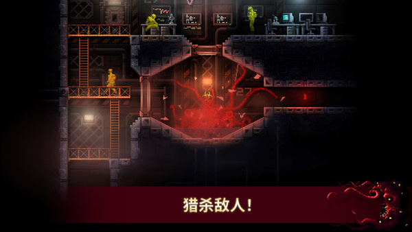 红怪Carrion截图4